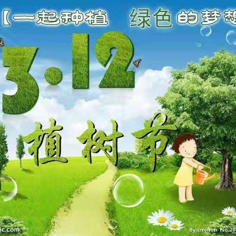 培乐幼儿园植树节活动