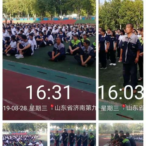 康都物业九中项目8月份第五周工作汇报