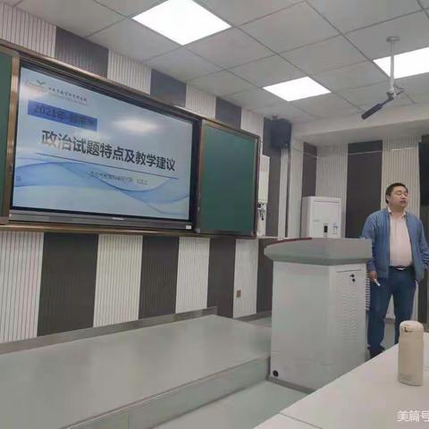 聚智研修共话新高考----邓正立老师主持的西安市第三批"名师+"研修共同体研讨活动