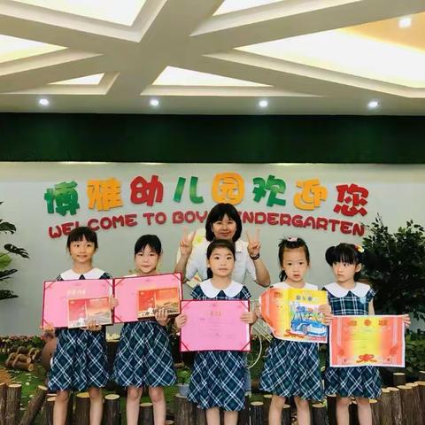 四会市东城街道博雅幼儿园--如何做好科学入学