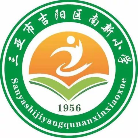 “健康教育，食品安全，低碳环保”——南新小学开展健康知识宣传教育讲座。