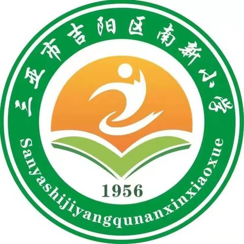 战疫情    献爱心——记南新小学书香进校园捐书活动