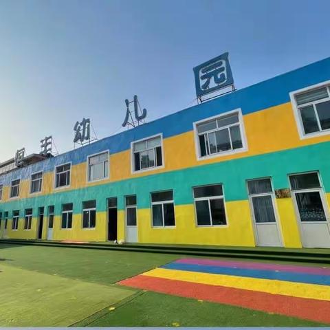 恒和幼儿园开展教师优质课评比活动