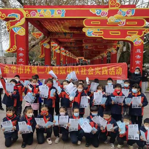 【环城二小】“抗疫”小战士——三（1）班蚂蚁中队寒假实践活动