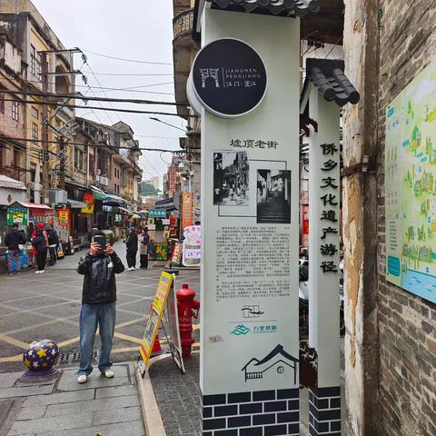 江门发源地  墟顶老街