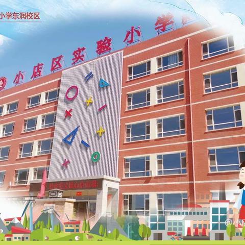 【实验小学东润校区】喜迎国庆  唱响中国——国庆假期音乐特色作业