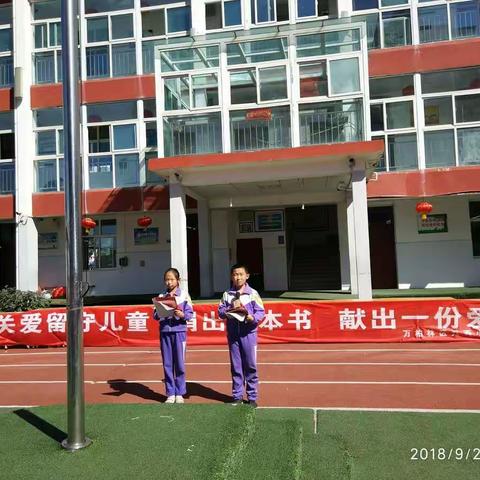 兴西小学爱心捐赠活动