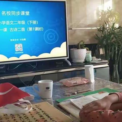 我们在路上———二年级语文线上学习反馈