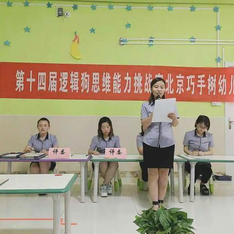 巧手树幼儿园大二班一周的精彩瞬间