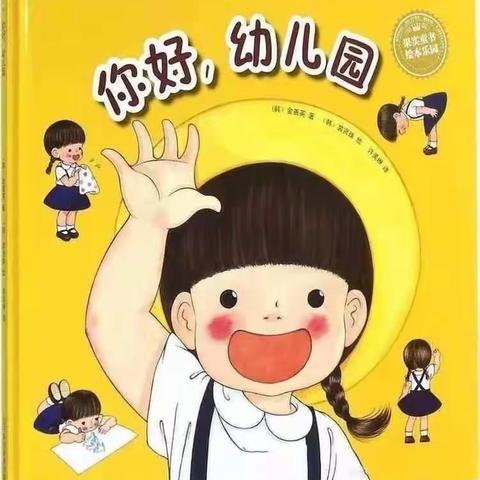 幼儿园的快乐生活——七色花幼儿园苗三班生活记录