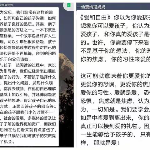 悦读阅美，好书伴我成长——中一班阅读月活动回顾