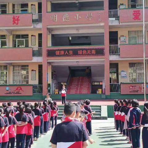 【创建绿色学校】健康人生，绿色无毒——尤溪县八字桥中心小学开展禁毒主题教育系列活动