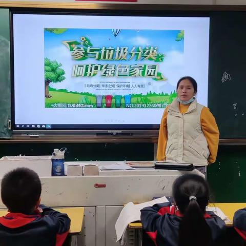【创建绿色校园】八字桥中心小学开展“垃圾分类，绿色生活”主题队会活动