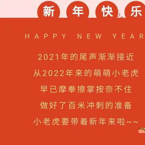 “童心童乐·喜迎新年”——幸福幼儿园中一班期末成果展示