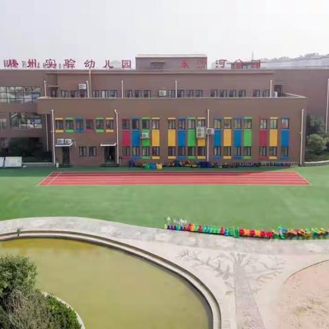 【和谐教育    幸福东沙河】——东沙河街道中心幼儿园中三班线上生活指导“光荣榜”颁奖活动
