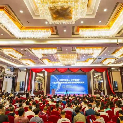 应用驱动，优学智领——2019年智慧教育与实践创新应用交流会