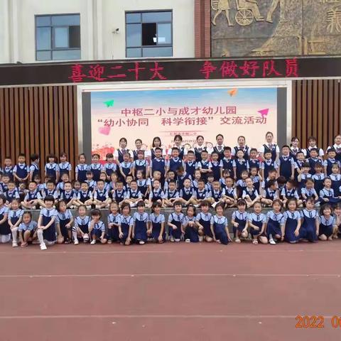 仁怀市成才幼儿园2022年秋季学期开始招生啦