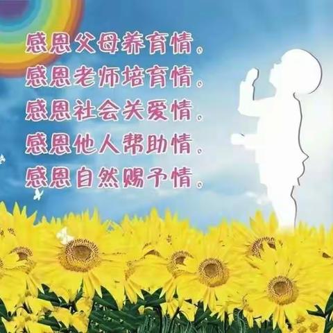 雨妙幼儿园感恩节活动（益小班）