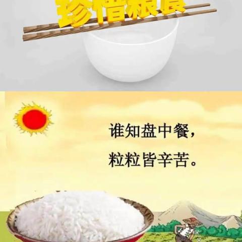 制止餐饮浪费 从我做起宣传教育活动——杜曲街道韦村小学