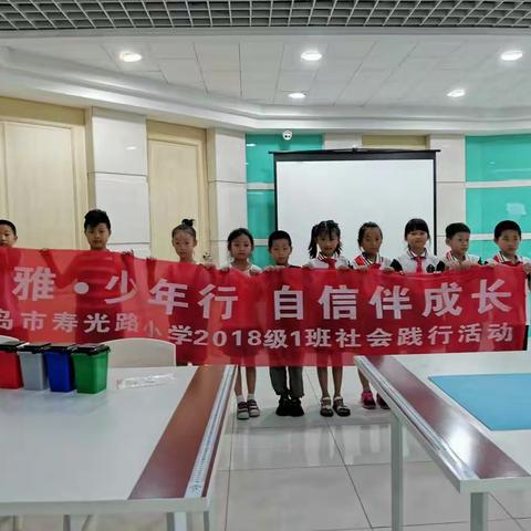 垃圾分类从我做起《寿光路小学2018级1班在行动》