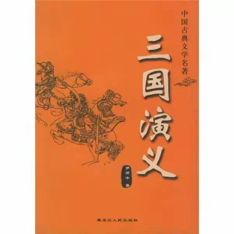 “悦”经典，“品”名著，“浸”书香——五6班线上经典阅读读书分享会第一场