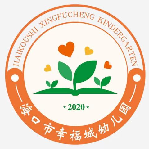 海口市幸福城幼儿园2022年寒假放假通知及温馨提示