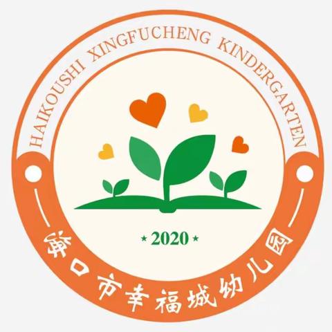 爱眼护眼，点亮“视”界——海口市幸福城幼儿园2022年预防近视主题活动