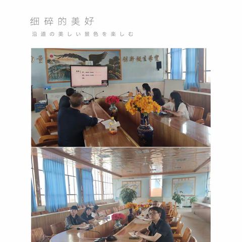 全力以“复”抓教研              有效复习提质量----记金碧小学六年级小升初线上网络培训活动