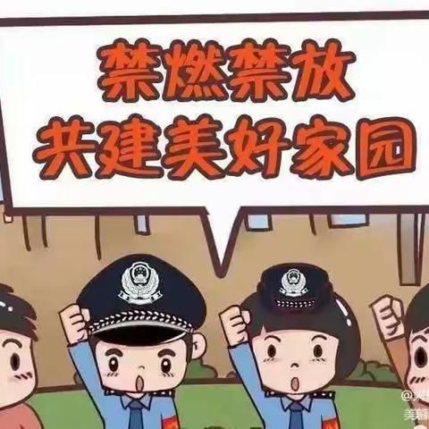 永宁县第四幼教集团宋澄幼儿园——春节禁止燃放烟花爆竹