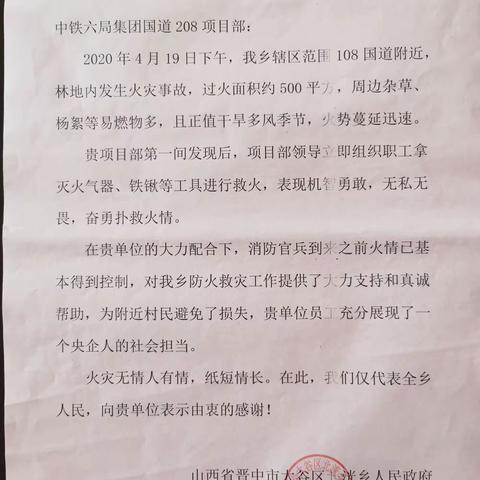 新建国道208项目部党支部开展“五一”国际劳动节系列活动