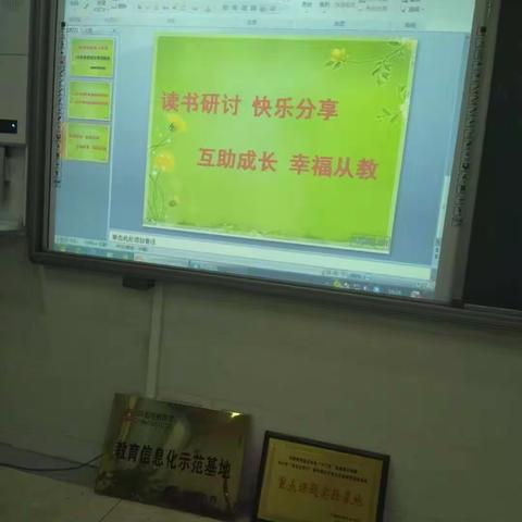 李雪青名师工作室研讨分享会