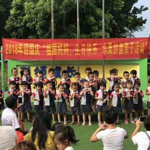 禄西兰幼儿园全体老师和小朋友们祝大家国庆节快乐，愿祖国妈妈越来越繁荣富强！