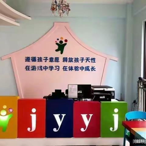 贵阳市云岩区品知幼儿园招生啦！