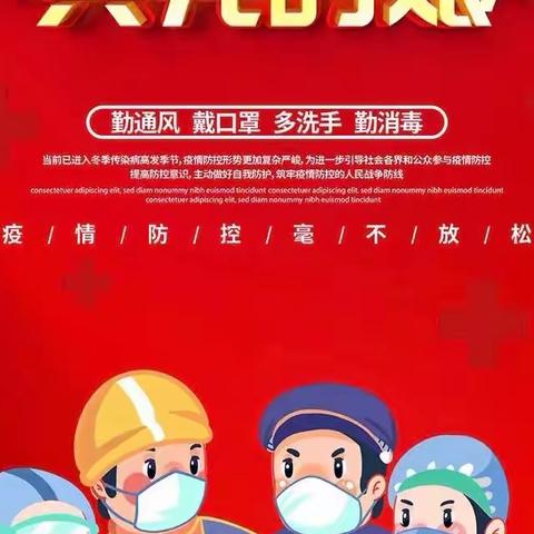 “疫”路同行 静待花开 ——小太阳幼儿园大二班