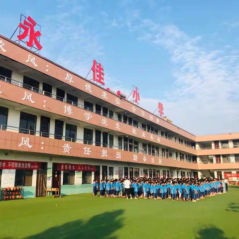 白云寺镇永佳小学新生一年级网上报名注册学籍通知