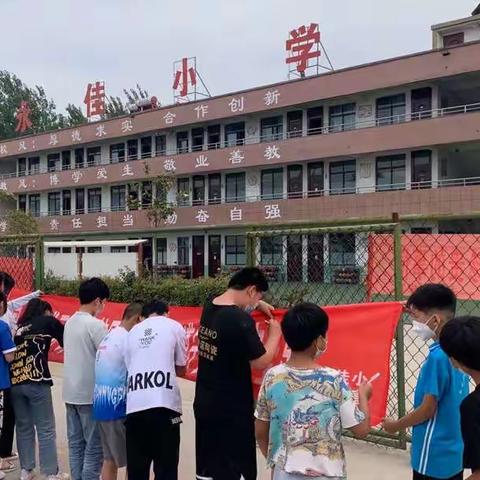 安全常识记心间，共建共享和谐校园——永佳小学安全教育宣传