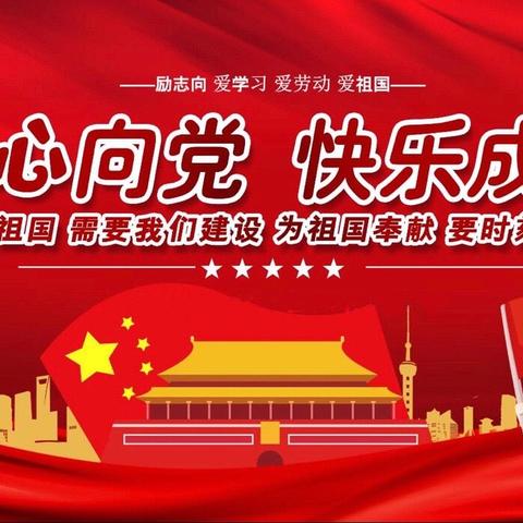 🇨🇳童心向党，快乐成长🎈——冠兴新世纪幼儿园“庆六一”文艺活动