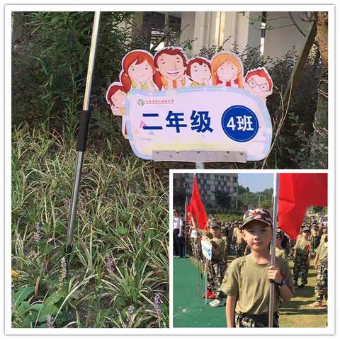 少年，在阳光下绽放——文元小学二（4）班军训掠影