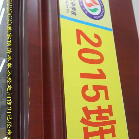 2022年的朔州市二中2015班那些孩子……