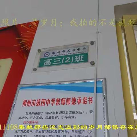 那些流光溢彩的岁月之2021毕业平朔高三2班