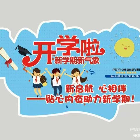 为了更快，更好的，帮同学们做好开学季的准备，冀州信誉楼四楼内衣部为您提供合理的购物方案，让您享受最便捷的