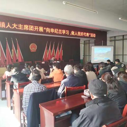 向申纪兰学习，做人民好代表