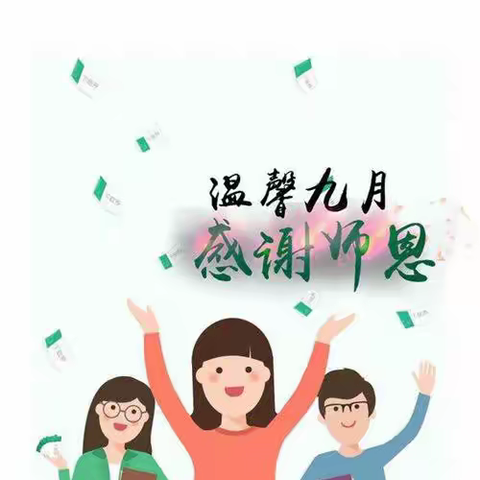 吉的堡2019年“坚持创新，突破自我”教师节团队拓展纪实