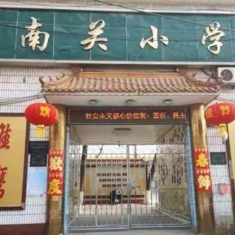 踔厉奋发培训季   笃行不怠促发展—南关小学暑期教师素质提升活动(二)