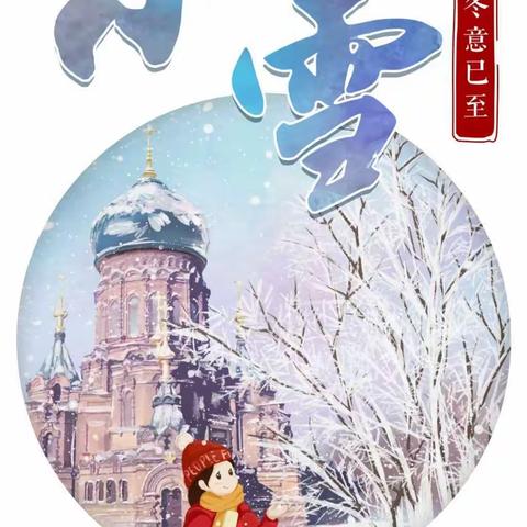 小雪至  腌菜忙----记库尔勒市第二小学小雪日腌菜活动