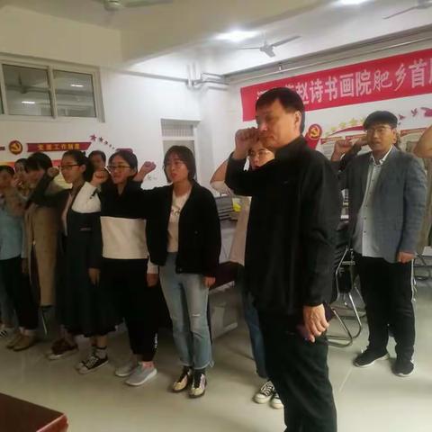 不忘初心、牢记使命——肥乡区第二实验小学扎实开展“支部主题党日”活动