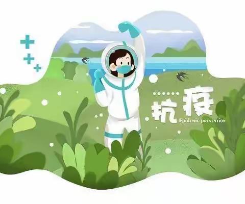 延安市宝塔区第五幼儿园2022年秋季返园温馨提示