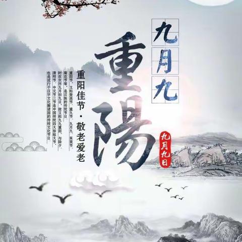 且是夕阳无限好，何须惆怅近黄昏--文小庆重阳篇章