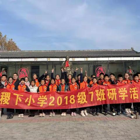 体验制酱工艺，感受文化魅力 ——稷下小学2018级7班学生走进《齐民要术》酱文化体验馆开展研学活动