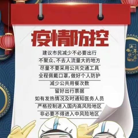 文峰幼儿园寒假告家长书